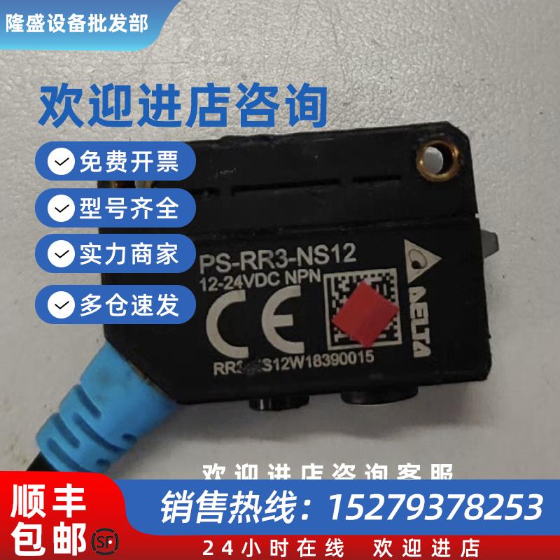 议价台达传感器PS-RR3-NS12全新原装正品