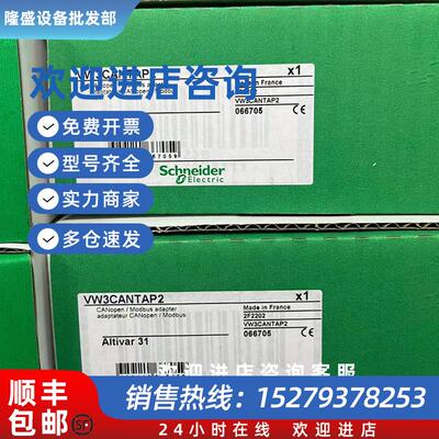 议价TCSMCNAM3M002P/VW3CANTAP2/VW3CANCARR1全新原装正品