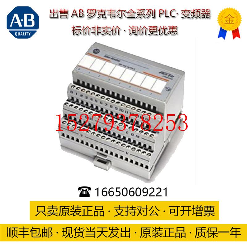 议价1794-IA8-AB罗克韦尔数字量交流输入模块1794FLEX数字量I/O模