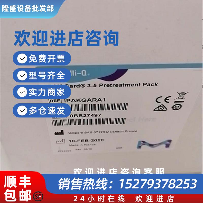 议价IPAKGARA1密理博IPAK GARD纯化柱 IQ 7003 and IQ 7005 F0BB2