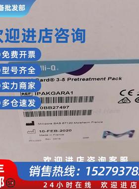 议价IPAKGARA1密理博IPAK GARD纯化柱 IQ 7003 and IQ 7005 F0BB2
