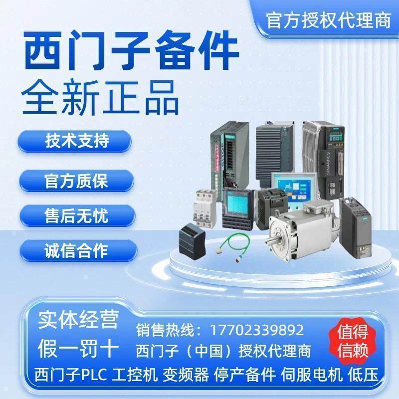 议价1FT6102-8AC71-4FG1西门子同步伺服电机期货拍前询价直拍