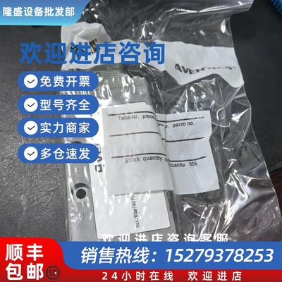 议价0820023990  安沃驰  0820022998