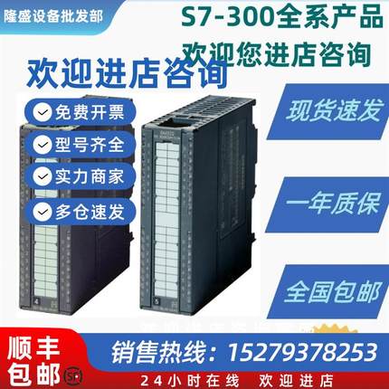 议价6ES7323-1BH01/1BL00/1BLOO-0AA0/OAAO西门子S7-300SM323隔离