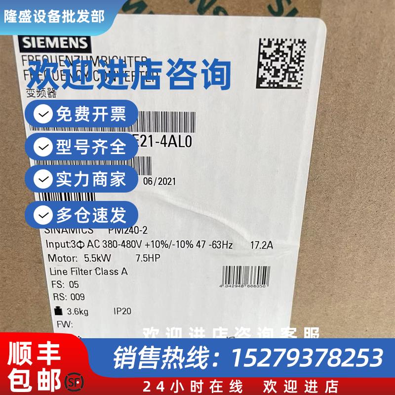 议价6SL3210-1PE21-4AL0功率模块功率模块PM240-26SL32101PE214AL