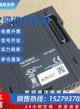 议价低价销售正品全新模块KV-LE20V