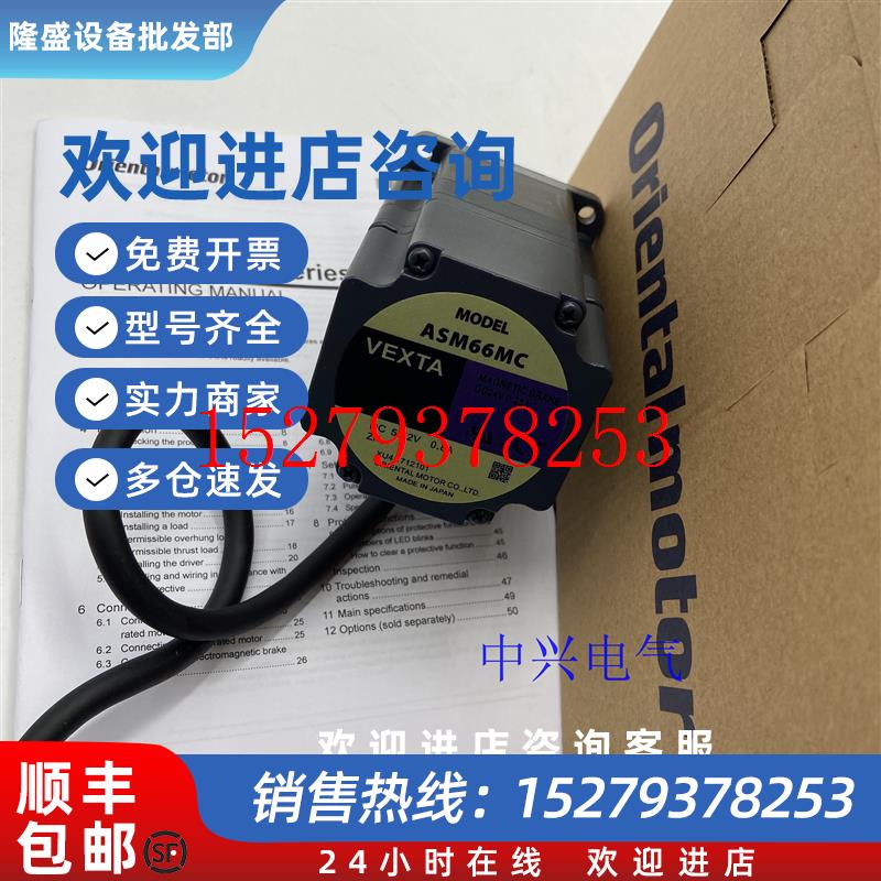 议价东方电机ASM66MC