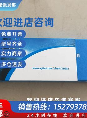 议价保护柱820750-916 Poroshell 120 EC-C184.6 mm, 4 m