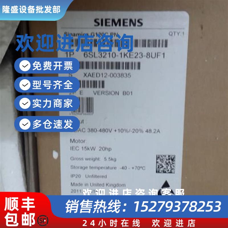 议价6SL3210-1KE23-8UF1西门子G120C18.5KW变频器PN口