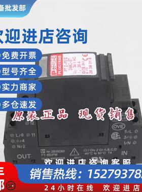 议价全新防雷器PT2-PE/S-24AC-ST现货2839318