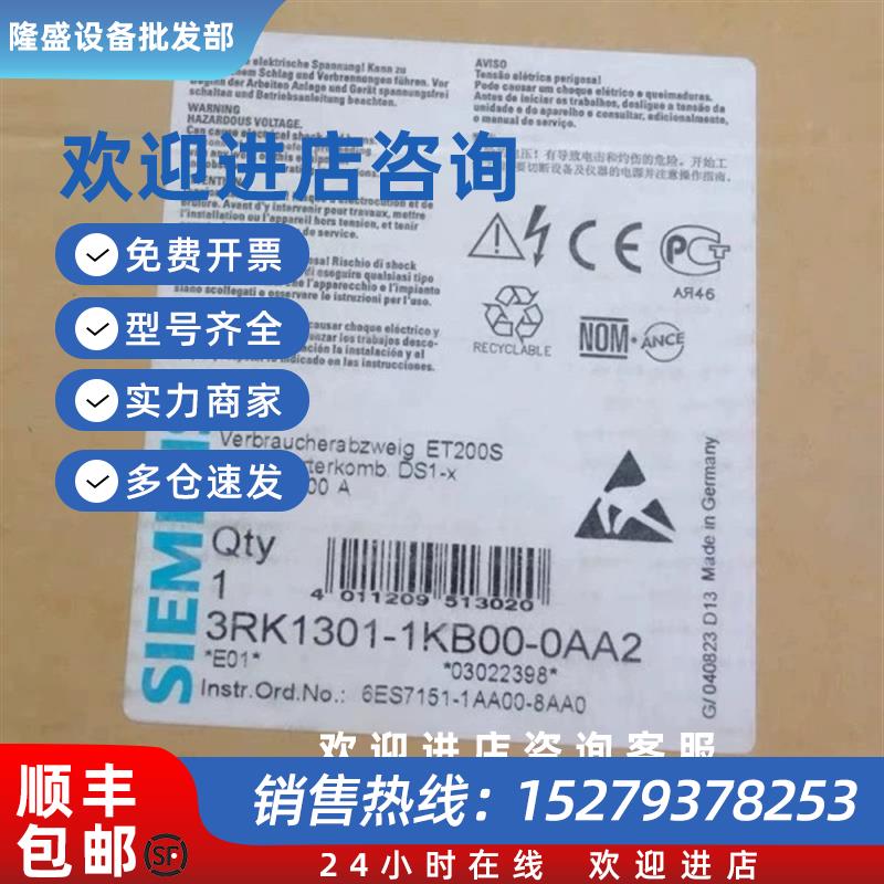 议价Siemens3RK1301-1KB00-0AA2议价