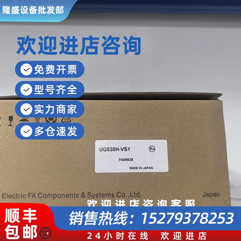议价富士触摸屏UG530H-VS1,UG540H-VH1,UG330H-VS4,UG430H-VS1询