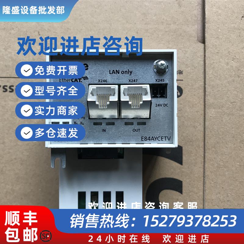 议价伦茨8400变频器EtherCat以太网通讯模块 E84AYCETV 现货实价