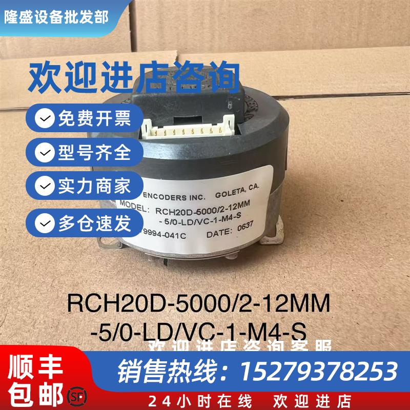议价RCH20D-5000/2-12MM-5/0-LD/VC-1-M4-S瑞恩编码器拆机电机编