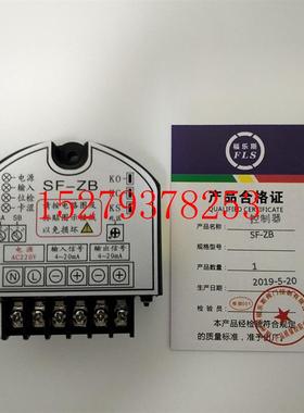 议价福乐斯阀门电动执行器SF-SASF-ZASF-ZB伺服控制器控制模块