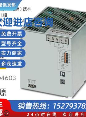 议价2904603 QUINT4-PS/1AC/24DC/40 菲尼克斯hoenix 电源 替2938