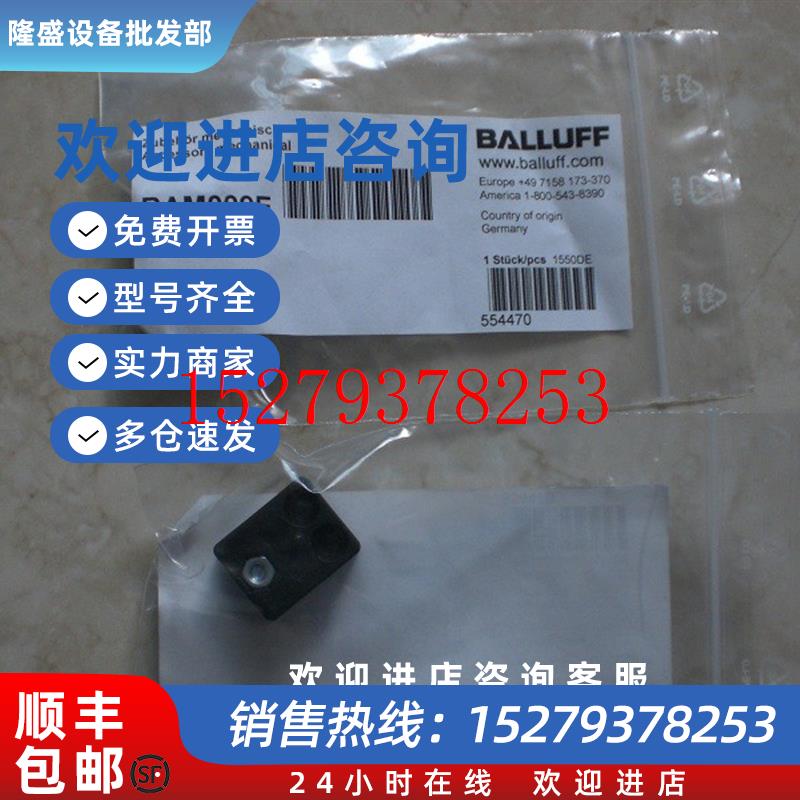 议价*BAM009EBES06,5-KB-3巴鲁夫BALLUFF全新原装现货