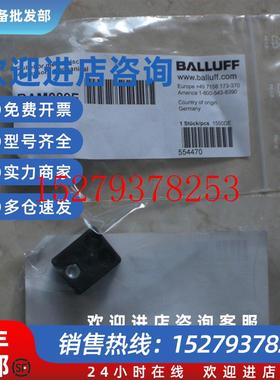 议价*BAM009EBES06,5-KB-3巴鲁夫BALLUFF全新原装现货