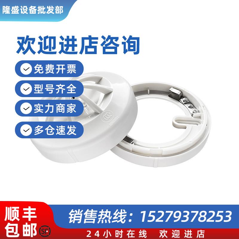 议价北京华信JTW-ZDM-LD3300EN/C防爆点型感温火灾报警探测器A2S