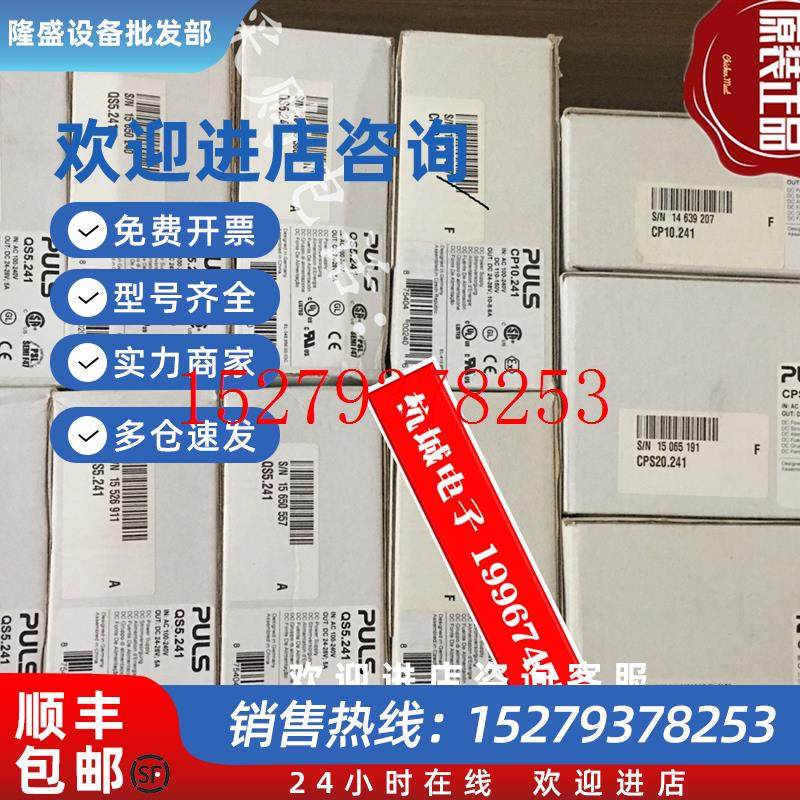 议价全新原装普尔世PULS导轨电源CPS20.241输出24V/20A正品现货