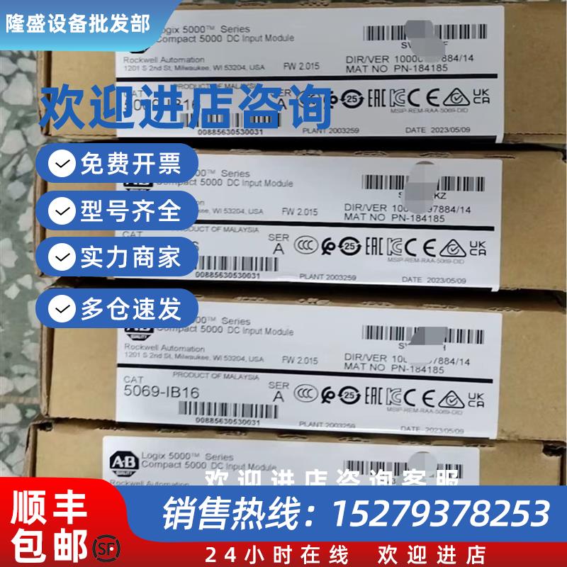 议价5069-IB16 A 5069-OF8 A AB罗克韦尔现货包邮咨询议价