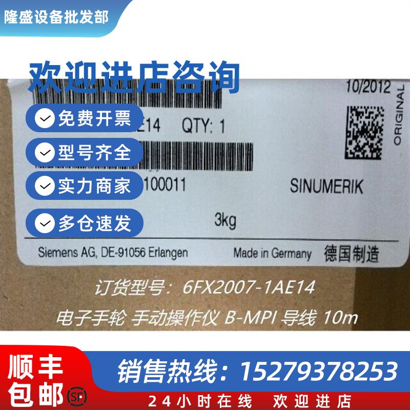 议价6FX2007-1AE14电子手轮FM-NC/840D/810D手动操作仪6FX20071AE
