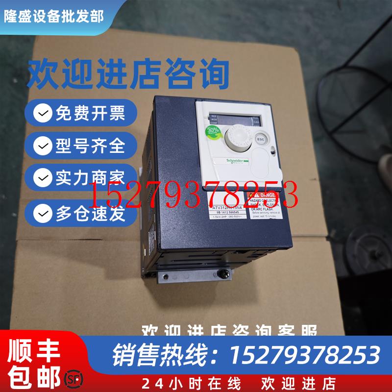 议价二手施耐德变频器ATV312H037075HU22HU15N4/ATV312H037/HU15M
