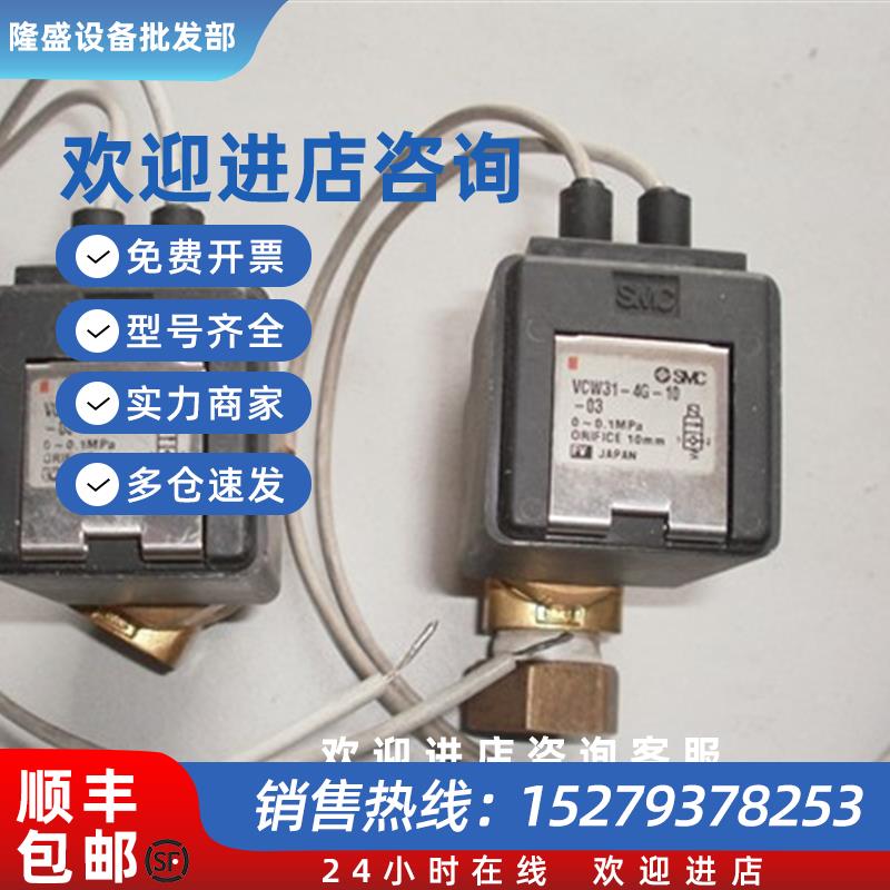 议价VCW31-4G-10-3SMC电磁阀