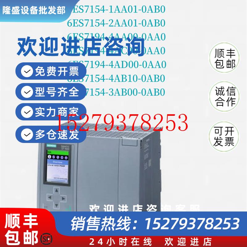 议价6ES7154/7194-1/2/4/AA/AC/AD/AB/01/00/10--0AB/AA/0西门子E