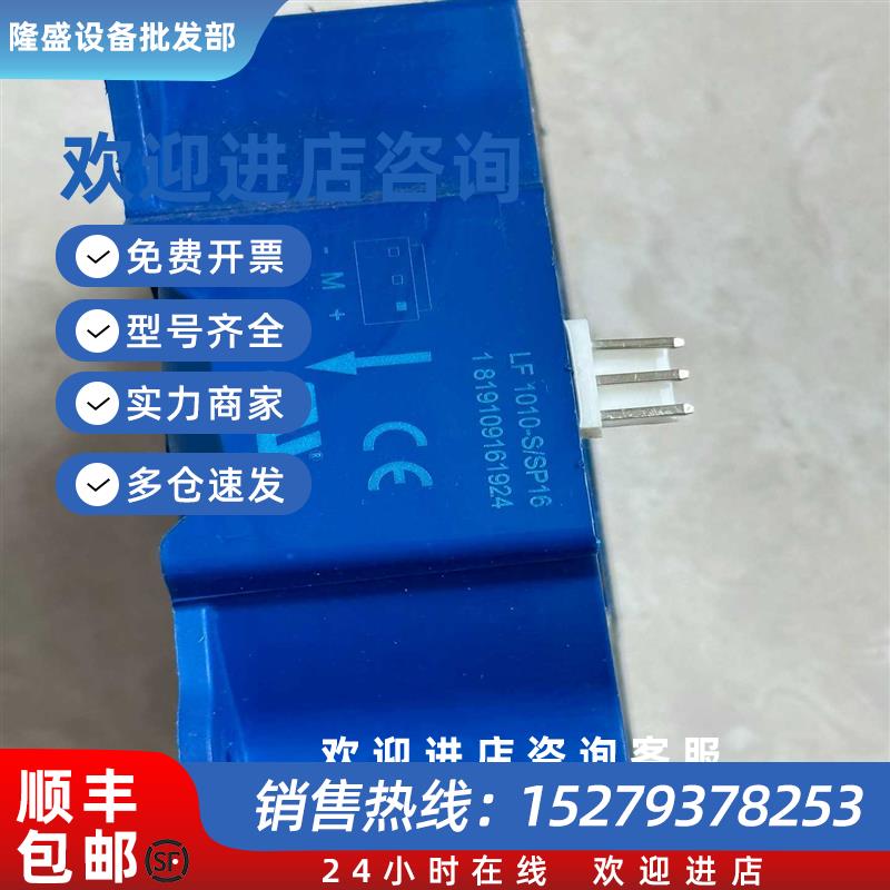 议价LF1010-S/SP16新旧都有价格私聊