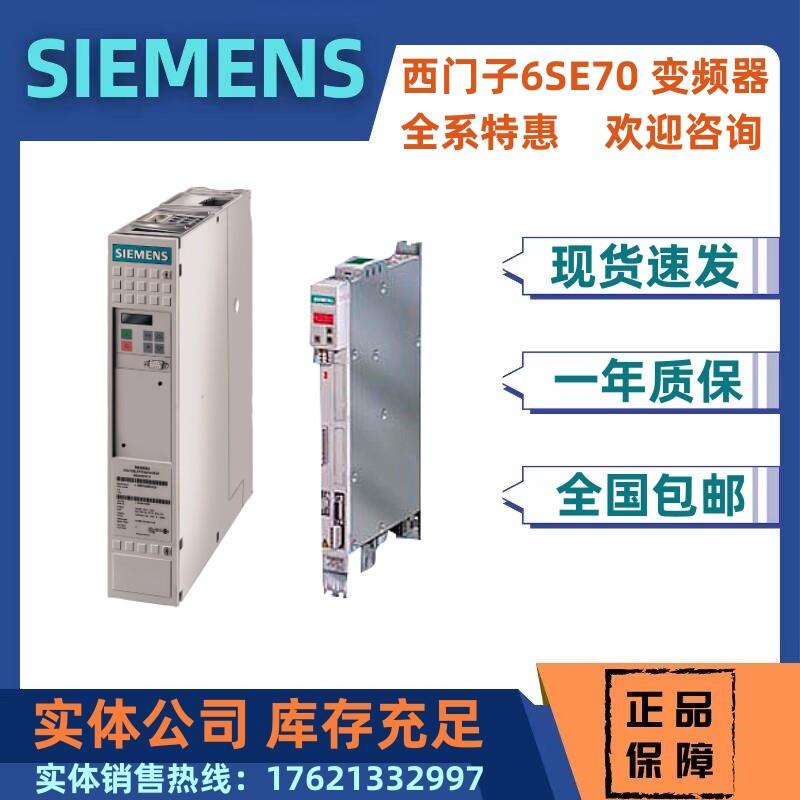 议价6SE7031-6EB87-2DA1西门子变频器SIMOVERT制动单元510-650V10