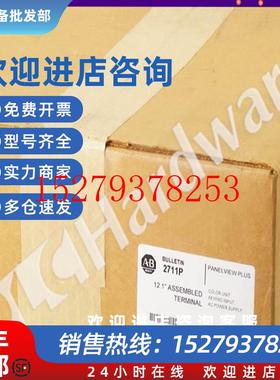 议价2711P-K15C4A1PanelViewplus终端彩色触摸屏2711PK15C4A1