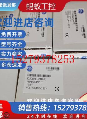 议价IC200ALG230IC200ALG240IC200ALG261全新原装GEPLC控制器