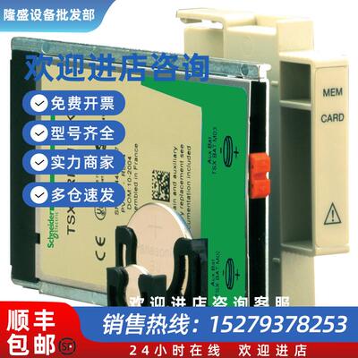 议价内存卡TSXMRPC003M TSXMRPC003MC现货质保一年