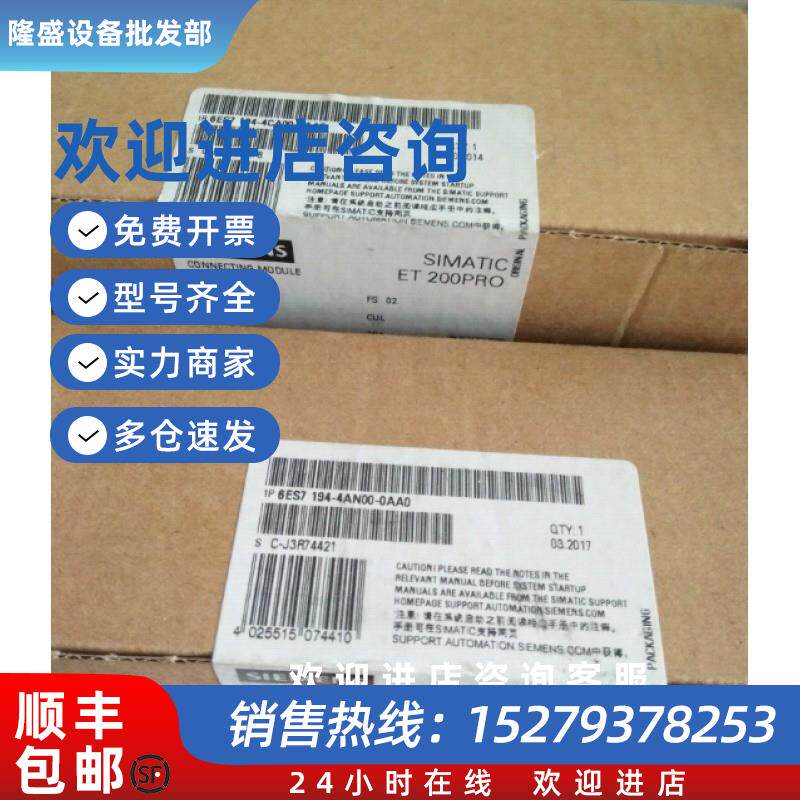 议价6ES71944BA000AA0西门子IP 6ES7 194-4BA00-0AA0/O电源连接模