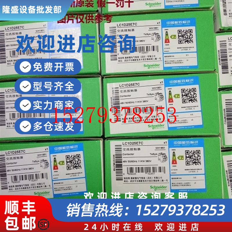 议价现货LC1D09B7CLC1D09BDC施耐德交流接触器9A220V24V