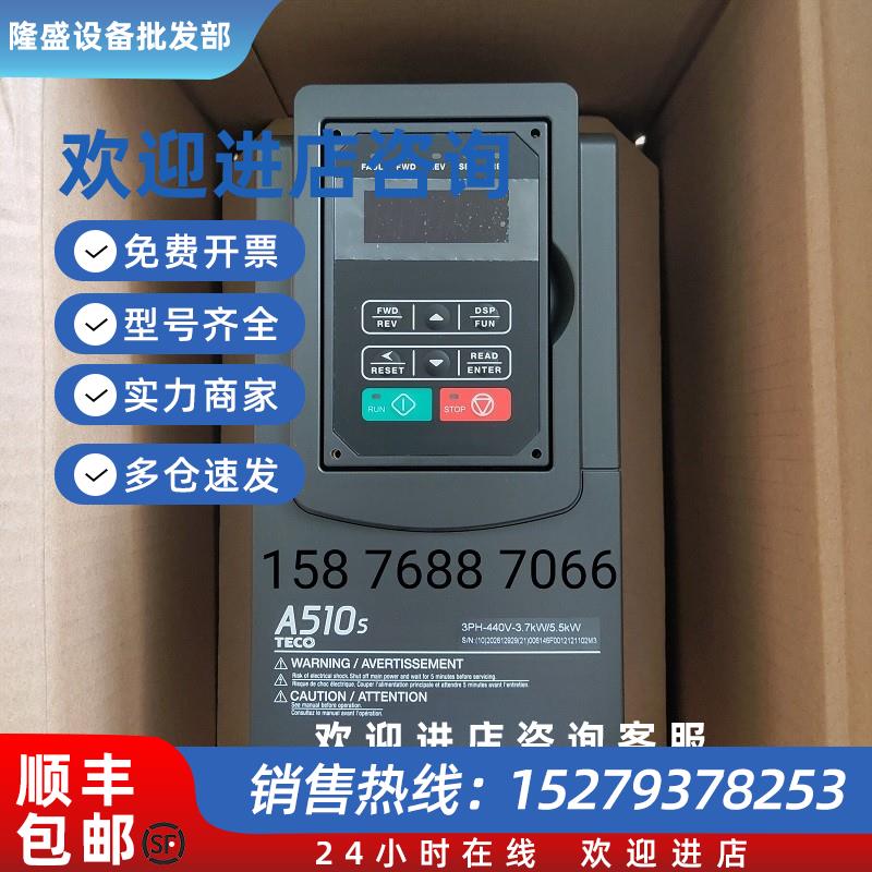议价台湾东元变频器A510-4005-SE3C SC3C SG3C SH3C C3 H3 C3-S