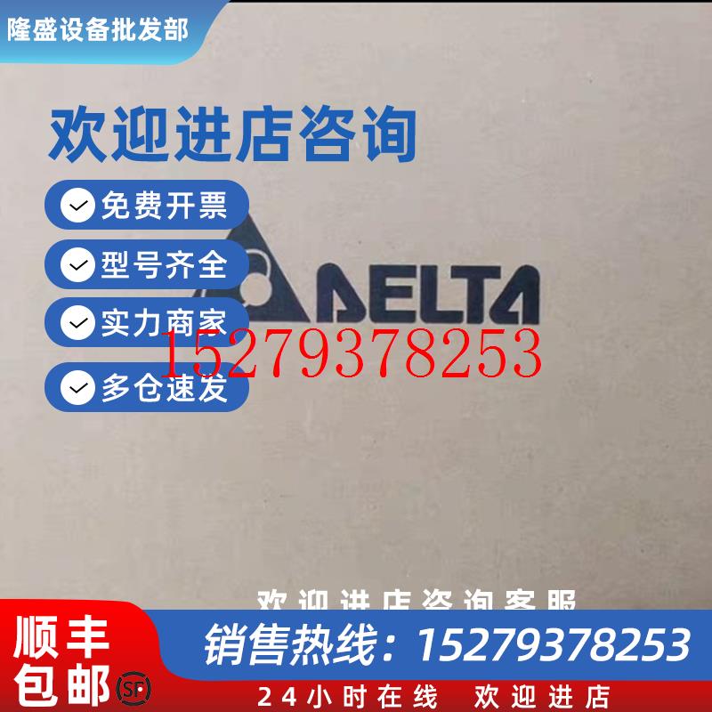 议价全新台达变频器VFD9A0MS43ANSAA品多型号全价优问客服