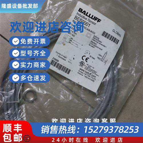 议价全新原装正品  BES0001 BES M12MI-PSC40B-BV03 现货