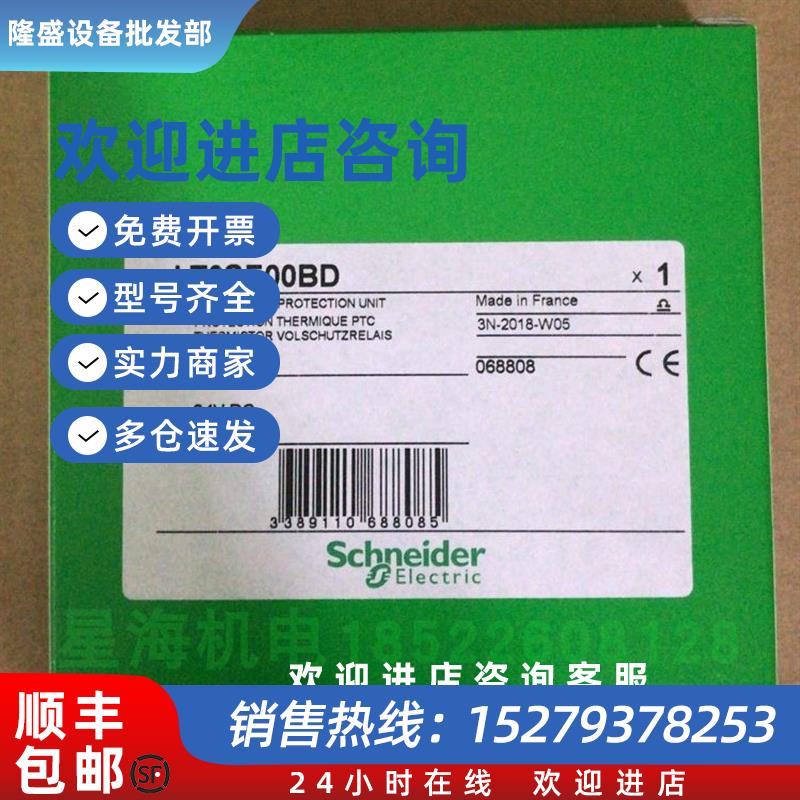 议价施耐德LT3SE00BD热敏电阻保护继电器RM35TM50MW替代原装正品