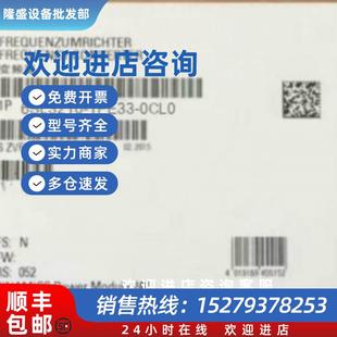 1PE33 議價6SL3210 0CL0西門子G120變頻器160KW全新6SL32101PE330