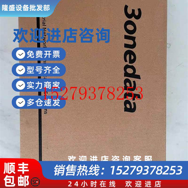 议价全新三旺IES618-4F品多型号全价优问客服