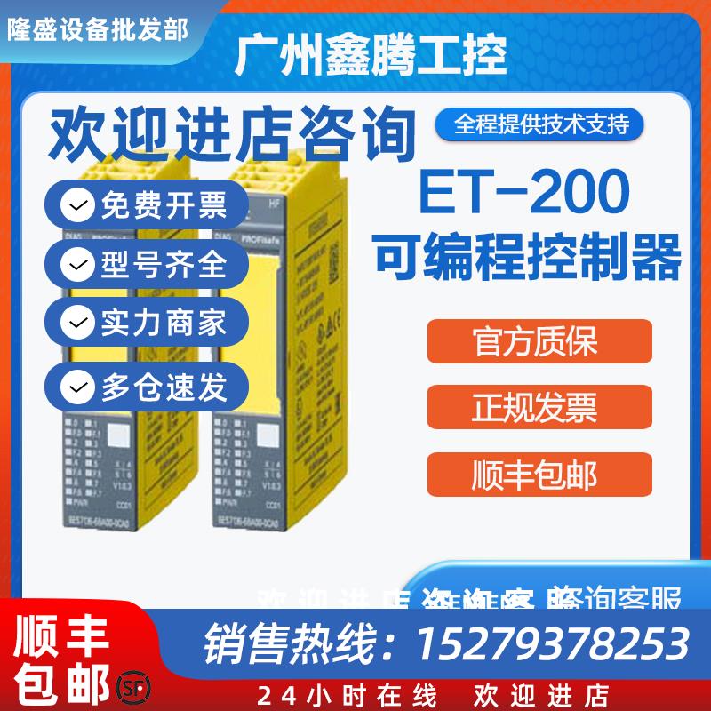 议价西门子6ES7153-2AR03-0XB5ET200SPLC电源模块接口模块全新原