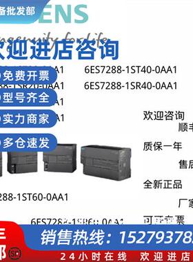 议价SMART200CPU 6ES7288 6ES7 288-1ST20/1SR20/30/40/60-