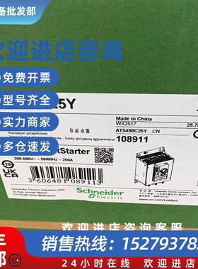 议价ATS480C66Y软启动器现货包邮咨询议价