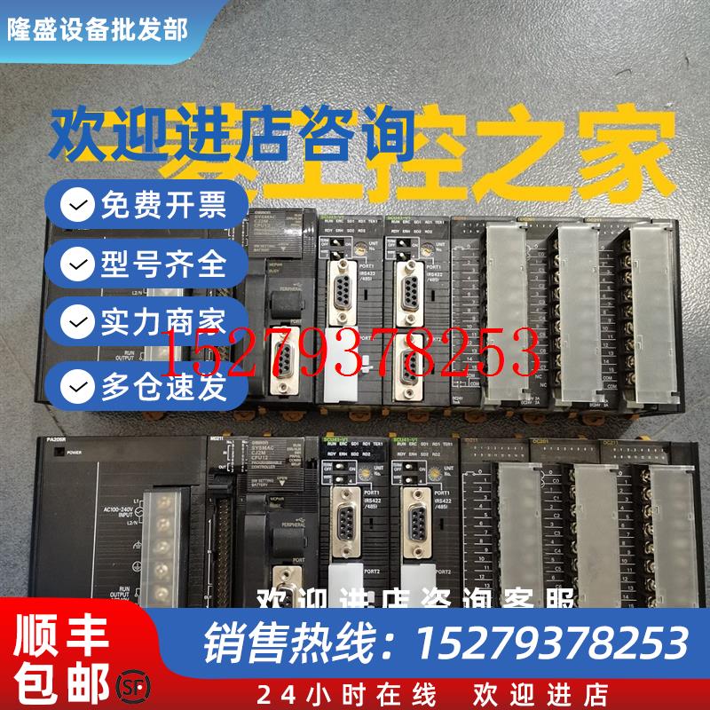 议价CJ1W-PA205R/PA202/TER01CJ1W-ID261/OC211/201OMRON欧姆龙PL
