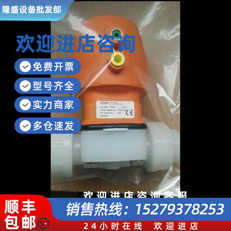议价瑞士GF PVDF气动隔膜阀199028193  气动隔膜阀D15DN20/D32DN2