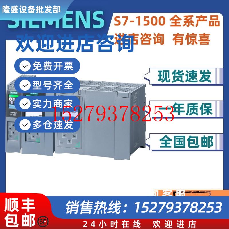 议价6ES7518-4AP00-0AB0/OABO西门子S7-1500CPU1518PLC中央处理器