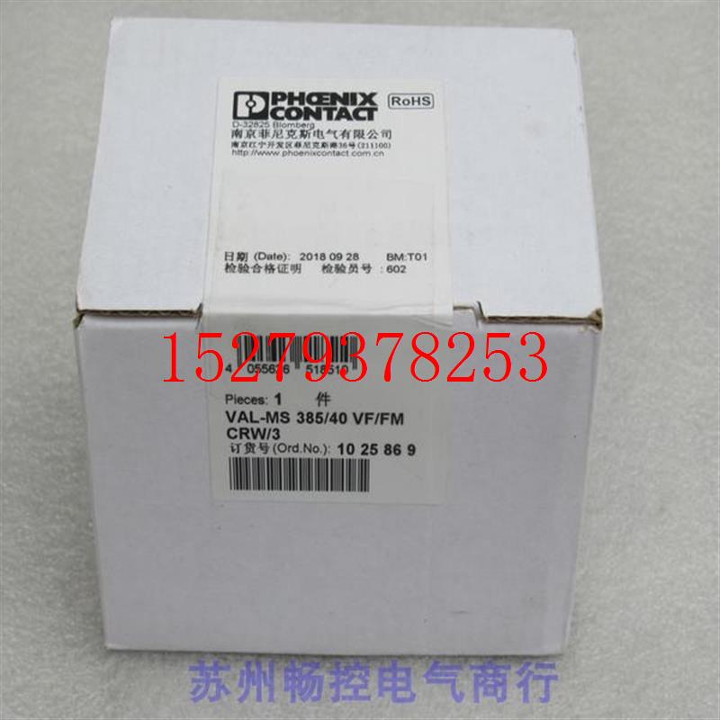 议价全新菲尼克斯浪涌保护器VAL-MS385/40VF/FMCRW/3现货1025869