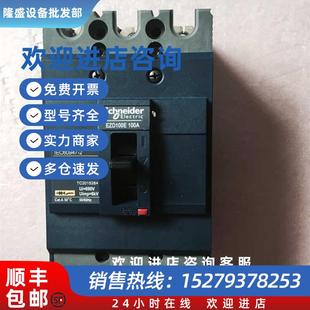 议价塑壳断路器NSX100N 3P 3DTM100D当场验货LV429840